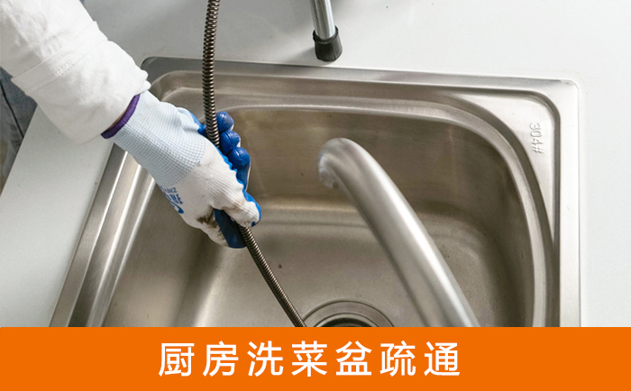 龙州洗菜池疏通